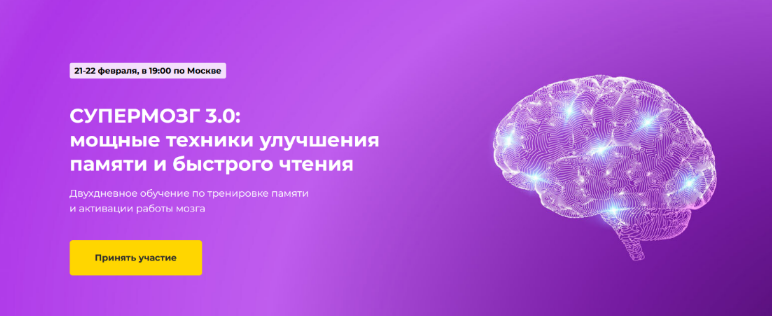 [Игорь Алимов] Супермозг 3.0_ мощные техники улучш_0.png